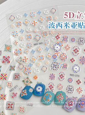 浮雕美甲贴纸波西米亚仿彩绘5D立体暖色民族风印花小图案指甲贴花