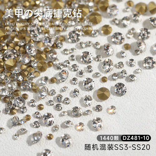 1440颗网红美甲尖底钻饰品透明水钻填缝堆堆钻指甲玻璃水晶钻批发
