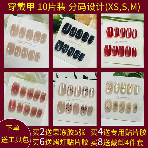 穿戴甲美甲贴片送工具包手