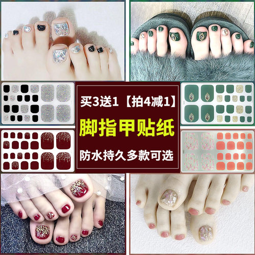 免烤网红同款脚指甲美甲贴纸