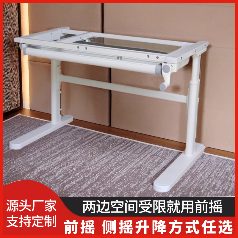 儿童学习桌电脑桌书桌电竞桌可调节高低前置手摇升降桌腿脚桌架子