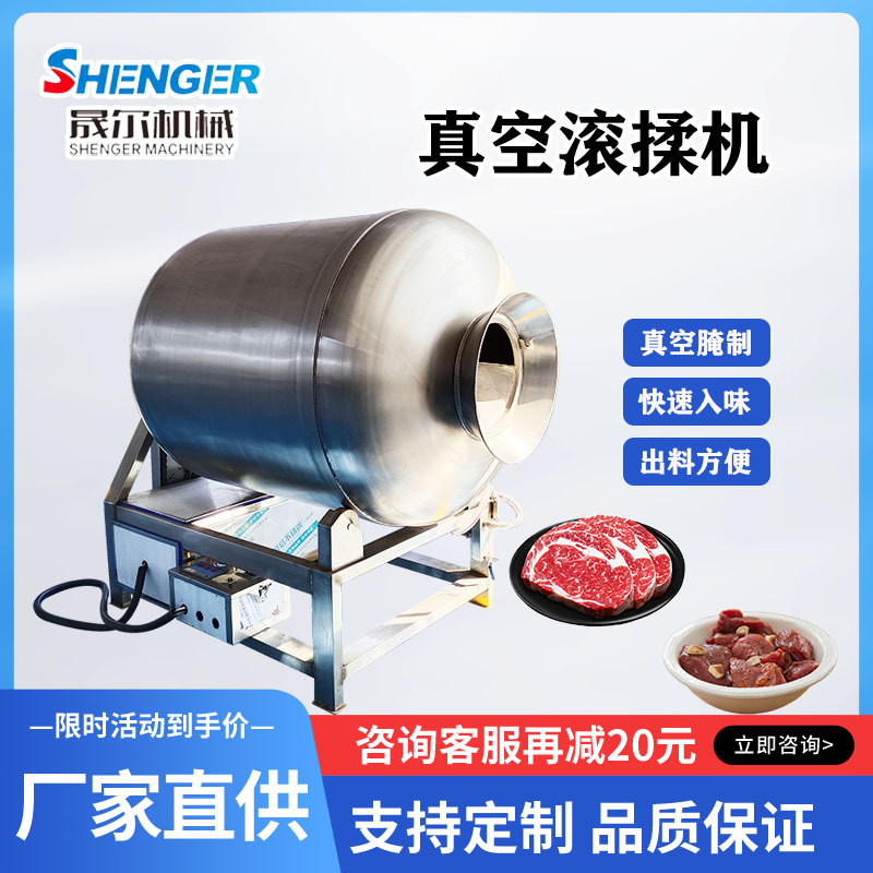 全自动真空滚揉机鸡排快速腌制嫩化设备1000L牛肉变频真空腌制机
