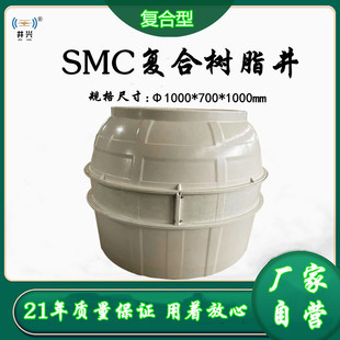 井兴牌装 联户水表井市政用玻璃钢树脂井SMC热固性阀门井井盖 配式