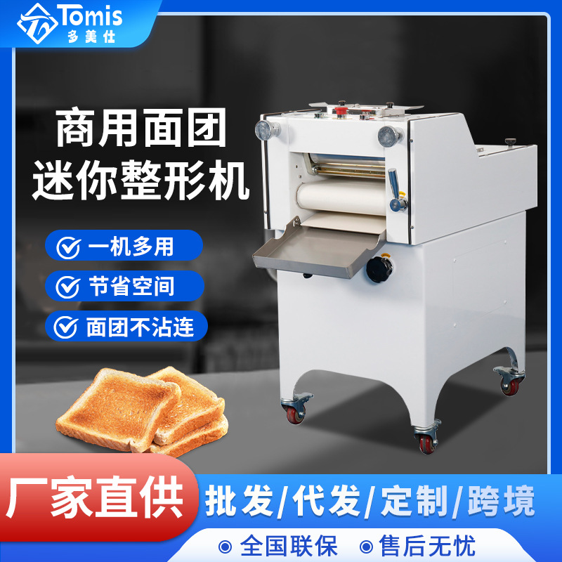 商用烘焙面团迷你吐司整形机 Commercial dough toast moulder