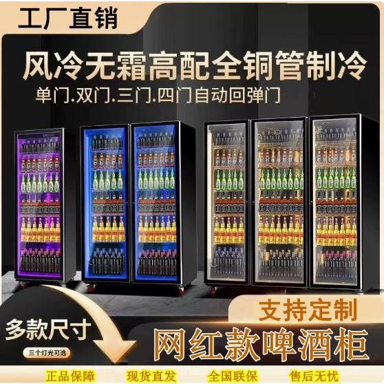 啤酒柜酒吧KTV网红酒水柜冷藏展示柜商用立式三门冰箱保鲜饮料柜