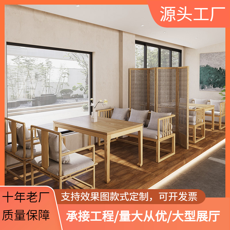 国风酒店茶楼酒馆饭店中式沙发桌椅组合新中式实木茶室椅子