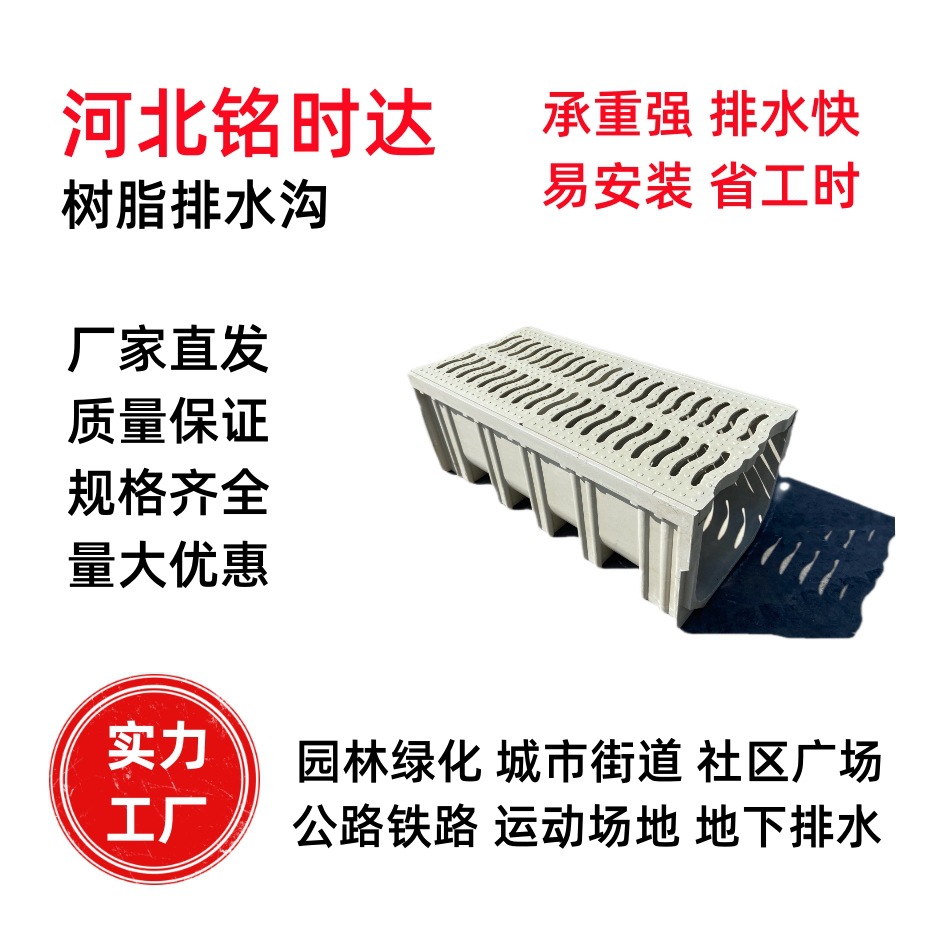 U型树脂排水沟厨房下水道成品线性盖板槽复合沟盖板卡槽式