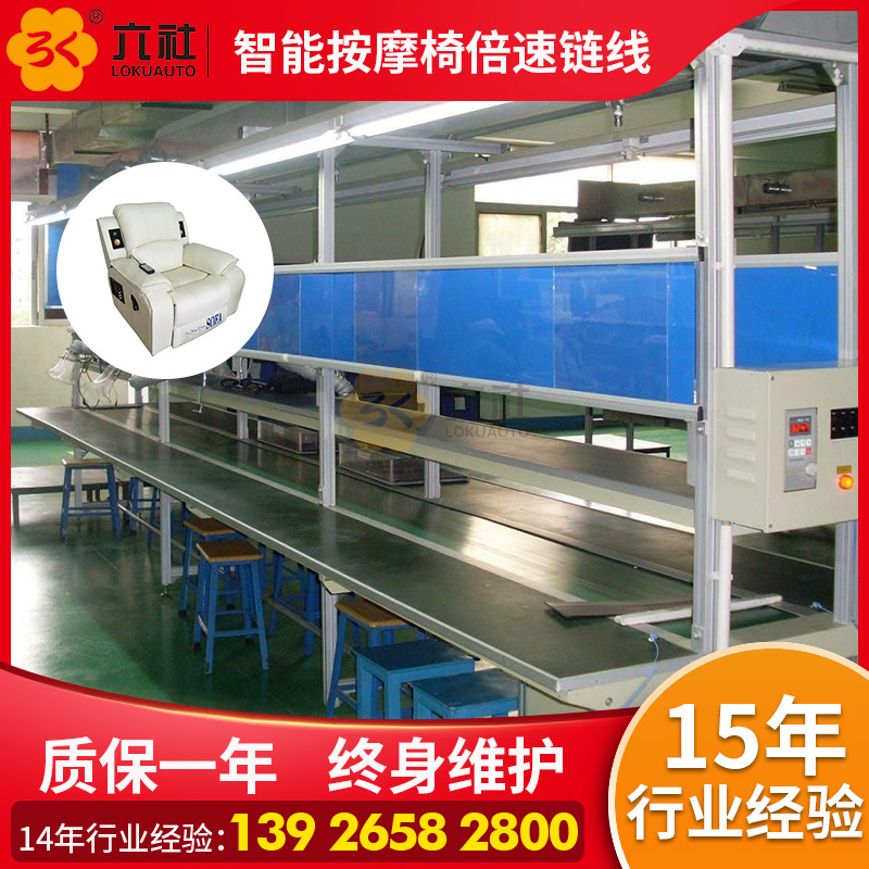 中山智能按摩椅倍速链组装生产线智能家居装配线免费设计规划厂区