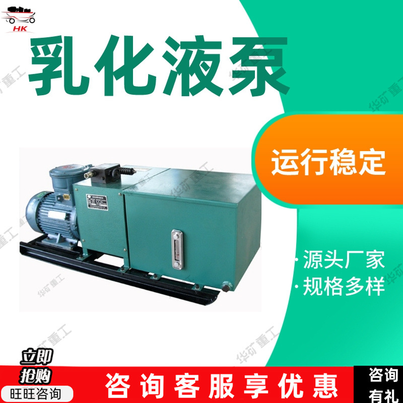 两泵一箱卧式乳化液泵站 防爆电机驱动 BRW125/31.5矿用乳化液泵