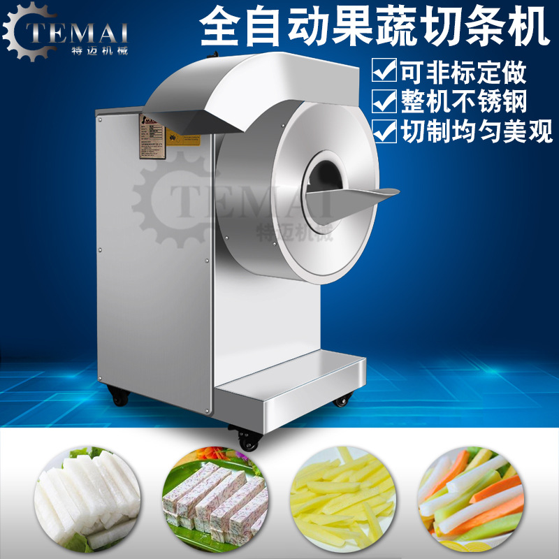 咸菜疙瘩切条机 薯仔馍馍蛋离心式自动薯条机 多功能切粗条机器