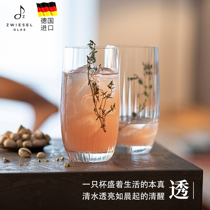 圣维莎德国玻璃杯冷水杯耐热泡茶杯酸奶杯果汁杯饮料杯高档玻璃杯