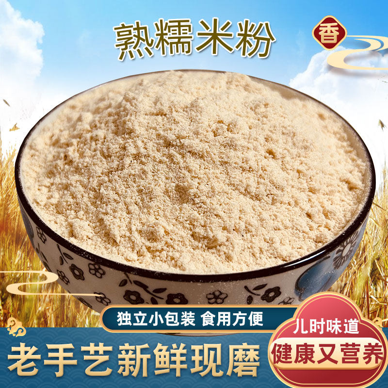 熟糯米粉炒熟的炒面即食籼米面湖北荆州特产江米阴米粉子早餐代餐,粮油调味/速食/干货/烘焙,面粉/食用粉,淘宝优惠券,粉丝福利购,淘宝优惠卷