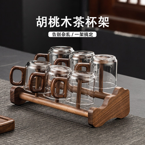 胡桃木茶杯沥水架收纳置物