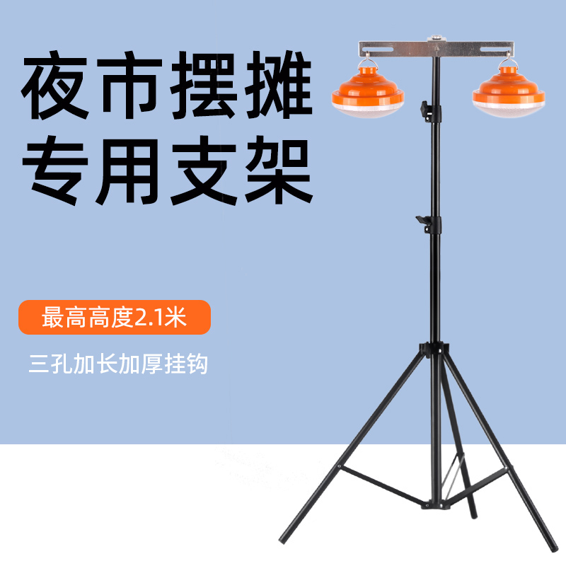 夜市灯架摆地摊灯应急灯伸缩支架户外照明超亮充电灯摆摊挂灯灯架