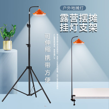 摆摊夜市伸缩灯架露营照明led充电便携伸缩支架户外野营地摊挂灯