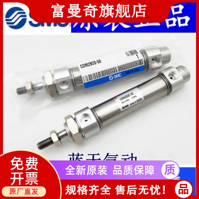 SMC原装CM2B/CDM2B32-60AZ/70AZ/75AZ/80AZ/90AZ/100AZ不锈钢气缸-封面