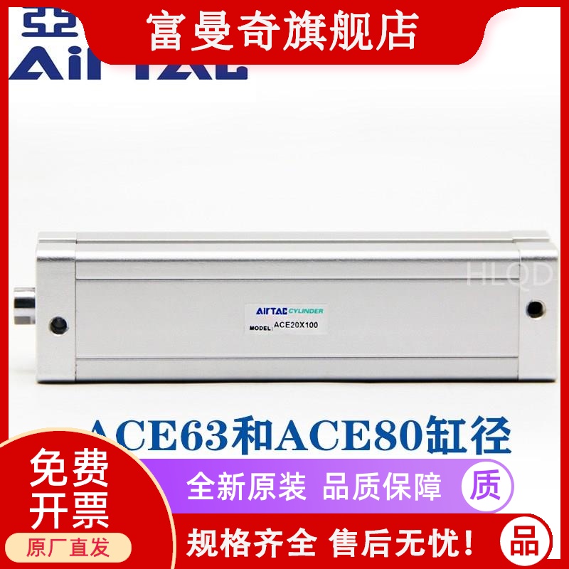 原装正品亚德客紧凑型薄型气缸ACE80/100*20X30X50X75X100X150-S