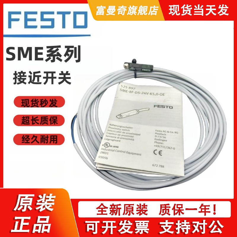 费斯托FESTO磁性接近开关传感器 SME-8-K-LED-24 150855 150857