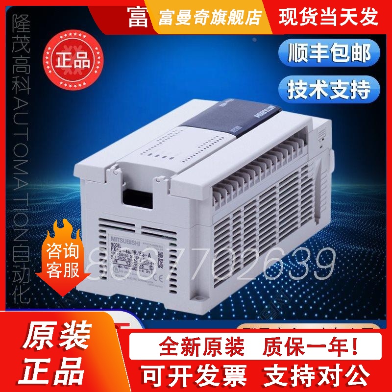 质保一年 PLC FX3GA-60MR-CM 40MT 40MT 60MT 24MT 24MR 电子元器件市场 其它元器件 原图主图