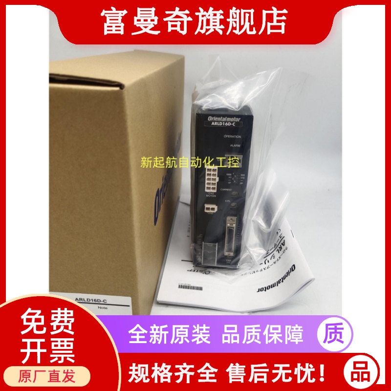 正品vexta东方驱动器ARLD07A-CCC ARLD07B/D-CCC ARLD07C/E-CCC