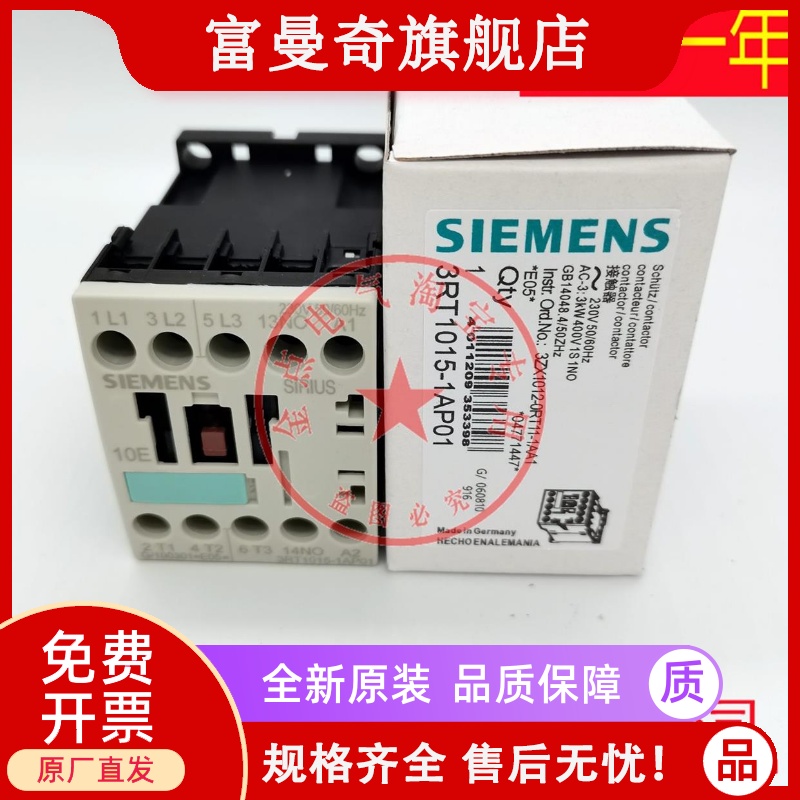 西门子接触器3RH1122 3RH1131 3RH1140-1HB40 DC17-30V 电子元器件市场 其它元器件 原图主图