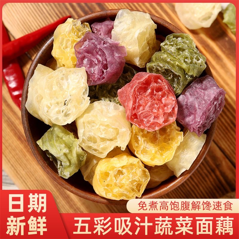 【首单补贴】果蔬面藕免煮网红吸汁面藕速食凉拌菜火锅食材凉菜誉