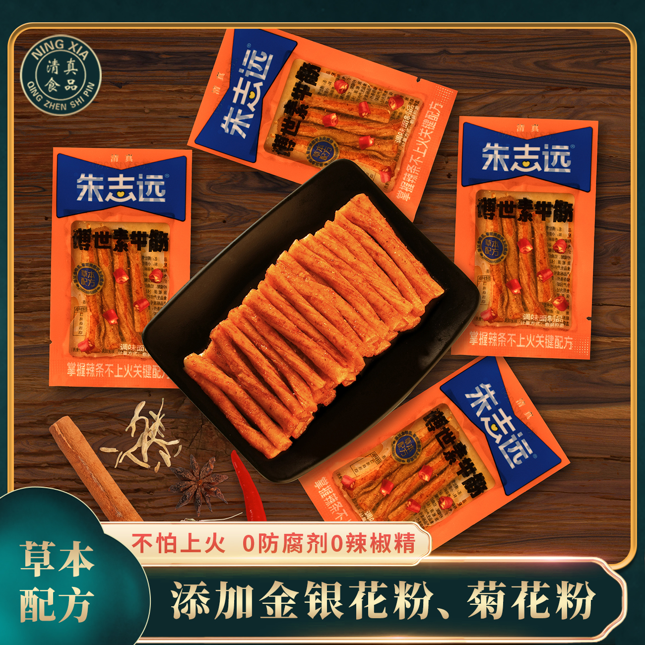 【50包7.9】博世素牛筋辣条麻辣小吃8090后童年解馋小零食整箱潮