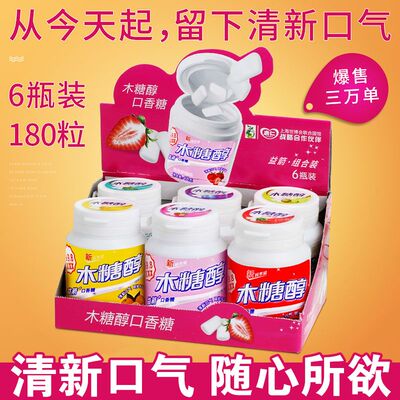 益箭木糖醇清新耐嚼口香糖