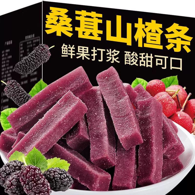 【首单补贴】正宗桑葚山楂条酸甜鲜果原浆儿童蜜饯干下午茶零食萌