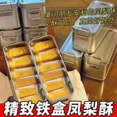 1盒6.9 凤梨酥铁盒怀旧厦门特产营养传统糕点早餐下午茶代餐星