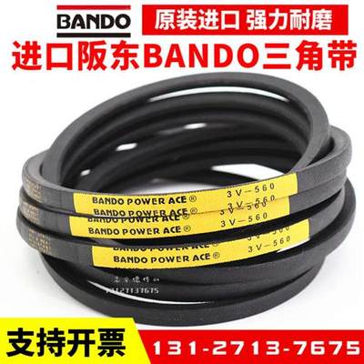 进口阪东三角带3V400 3V425 3V450 3V475皮带BANDO POWER ACE