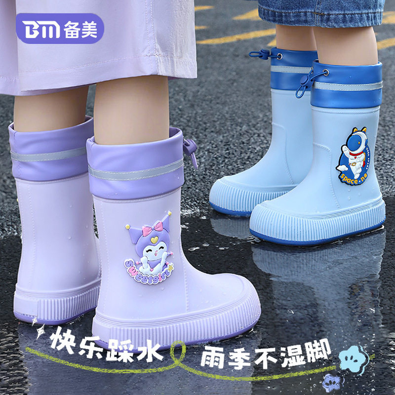 备美儿童上学防滑防水雨靴图片