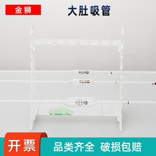 大肚移液管 单标线吸量管胖肚移液吸管1/2/3/5/10/15/20/25/50ml