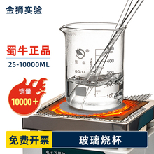 蜀牛玻璃烧杯实验器材耐高温带刻度100带把250带柄500化学1000ml