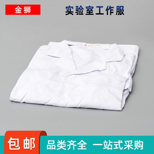 白大褂长袖短袖男女医生医师服实验室服化学护士工作服化验服纯棉