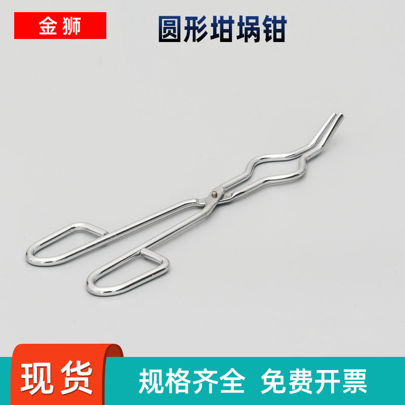 坩埚钳子8灰皿夹10圆钢镀铬马弗炉实验夹具12寸火钳14 16 18 20寸