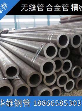 Q345D/E无缝钢管Q390圆管Q420铁管Q460空心管16mn可切割零售