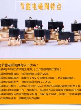 常闭节能电磁阀水阀 塑封防水 24小时通电不发热AC220VDC24VDC12V