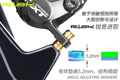 RISK山地自行车M6钛合金凹凸垫片 刹车夹器XT碟刹固定XTR螺丝垫高