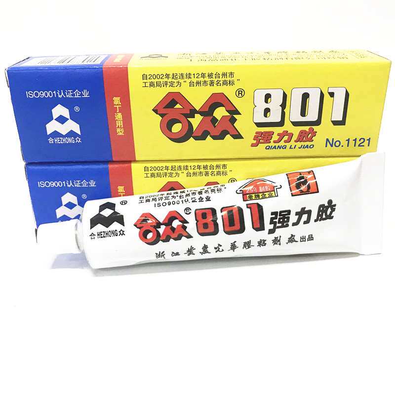 10支黄岩合众801强力胶慢干胶高强度合众百得胶环氯丁通用型40ml