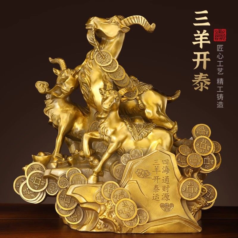 铜三羊开泰领头羊摆件玄关客厅
