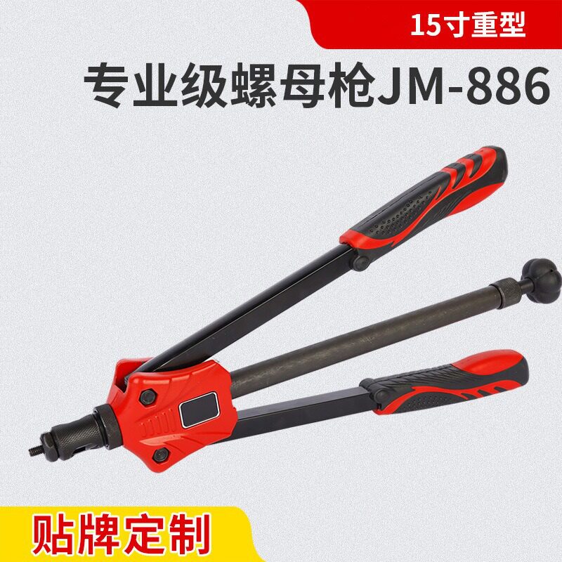金马JM-886重型省力拉铆枪