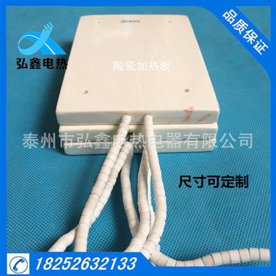 埋入式远红外陶瓷发热板吸塑机陶瓷加热砖加热瓦160*240加热板