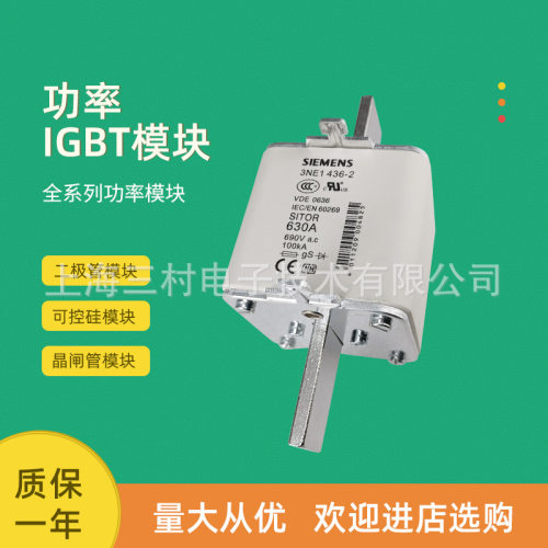 熔断器3NE1436-0 3NE1437-0 1438-0 1437-1 1438-1 8015-1 8003-1