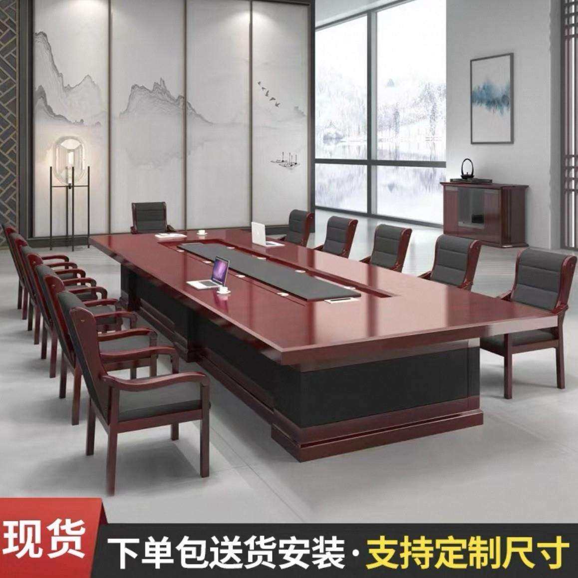 会议桌长桌油漆大型培训桌实木办公会议室高档长方形洽谈桌椅组合