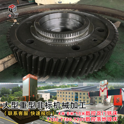 大型非标斜齿圈数控加工