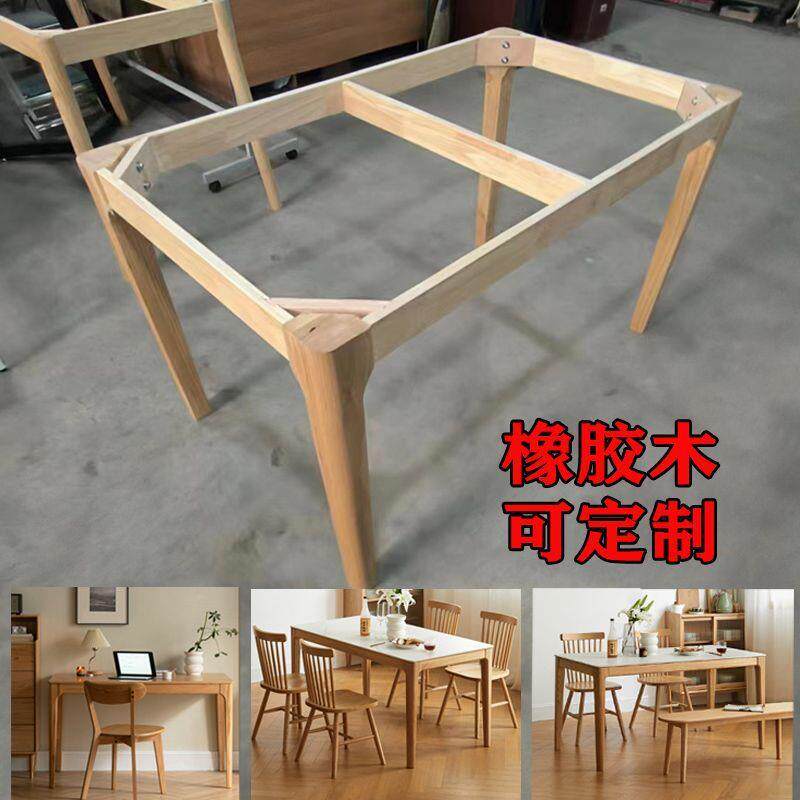 橡胶全实木加粗支架餐桌桌腿长方形框架木桌脚桌子腿桌架子家具脚
