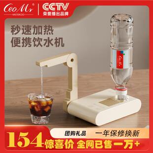 CeoMr便携即热饮水机家用桌面速热开水机全自动旅行叠式烧水机