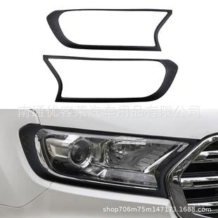 撼路者RANGER专用改装前灯罩带LED日行灯框大灯罩汽车外饰改装