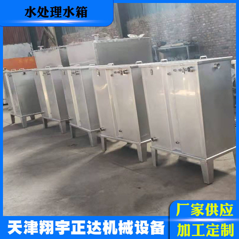 水处理水箱 304不锈钢储水罐 各种不锈钢纯水箱设备